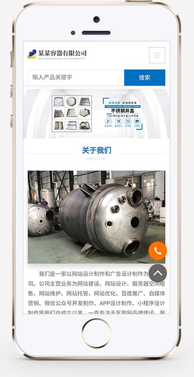 機械設備網站源碼(自適應手機版)