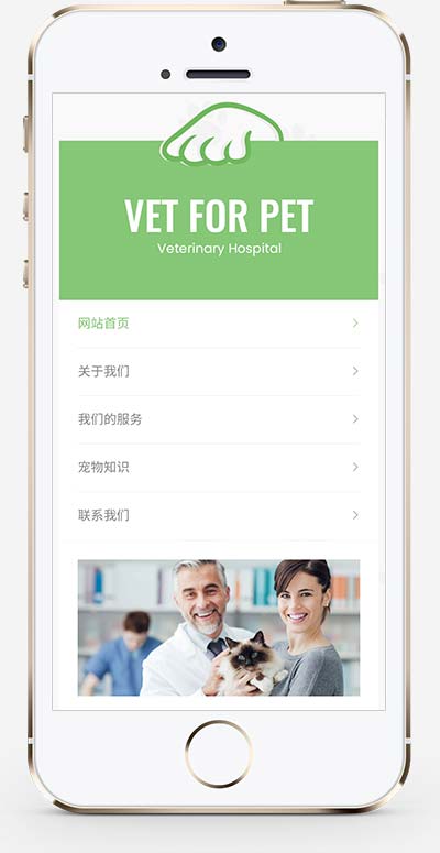 寵物門診綠色清爽博客類網(wǎng)站源碼+手機(jī)自適應(yīng)