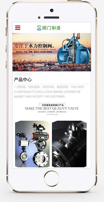 閥門生產廠家紅色系列網站源碼+手機版自適應 閥門生產廠家紅色系列網站源碼+手機版自適應