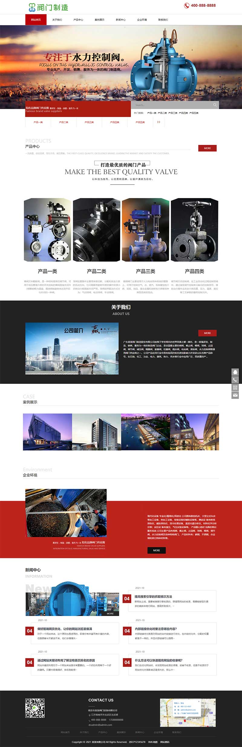 閥門生產廠家紅色系列網站源碼+手機版自適應 閥門生產廠家紅色系列網站源碼+手機版自適應