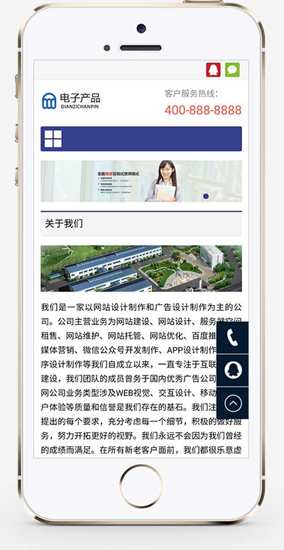 電子設(shè)備公司網(wǎng)站源碼帶手機(jī)自適應(yīng)