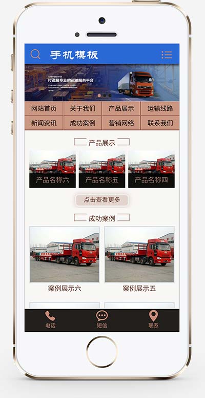 汽車貿易貨物運輸快遞物流網站源碼+手機自適應