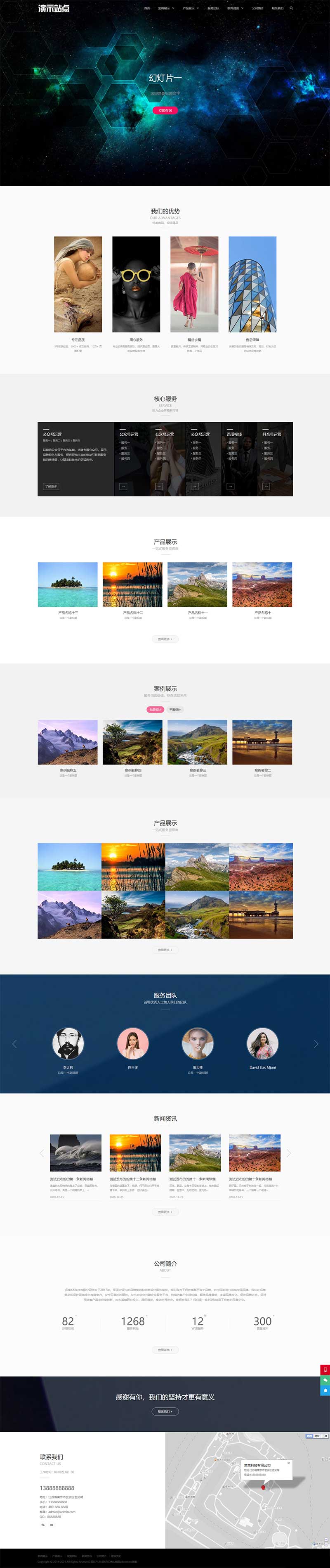 品牌設計公司網站源碼+自適應手機端