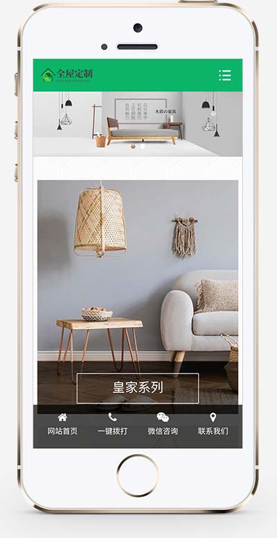 全屋裝修定制家居類網(wǎng)站源碼+手機(jī)端自適應(yīng) 全屋裝修定制家居類網(wǎng)站源碼+手機(jī)端自適應(yīng)