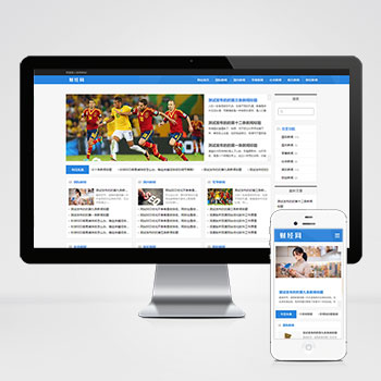 (自適應(yīng)手機(jī)端)新聞資訊博客網(wǎng)站pbootcms模板 html5響應(yīng)式新聞博客網(wǎng)站源碼下載
