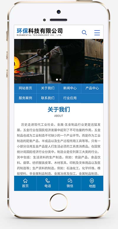 (PC+WAP)機械五金設備網站pbootcms模板 藍色工業機械設備網站源碼下載