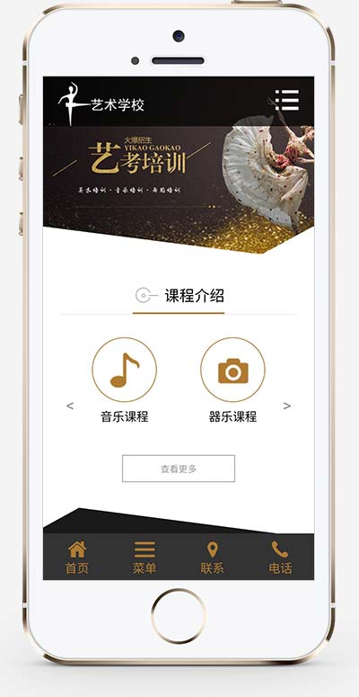 (自適應手機端)響應式藝考培訓學校類網站pbootcms模板 html5藝術培訓機構網站源碼下載
