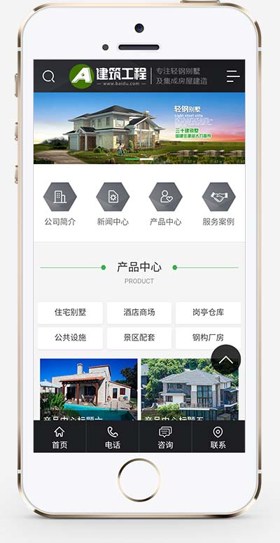 (PC+WAP)房屋建造建筑工程pbootcms網站模板 房地產建材行業(yè)網站源碼下載