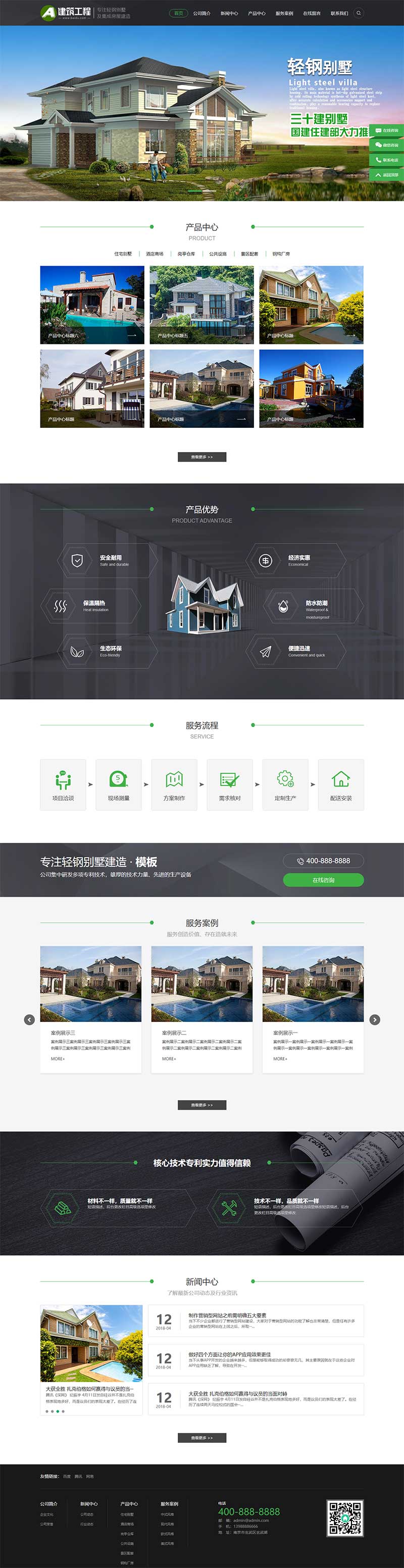 (PC+WAP)房屋建造建筑工程pbootcms網站模板 房地產建材行業(yè)網站源碼下載