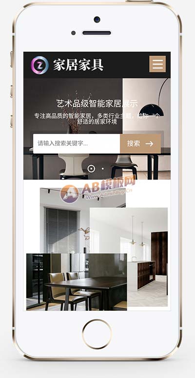 (自適應(yīng)手機(jī)端)響應(yīng)式家居建材類網(wǎng)站pbootcms模板 HTML5辦公家具桌椅類網(wǎng)站源碼下載