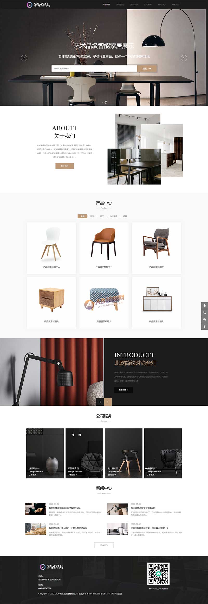  (自適應(yīng)手機(jī)端)響應(yīng)式家居建材類網(wǎng)站pbootcms模板 HTML5辦公家具桌椅類網(wǎng)站源碼下載