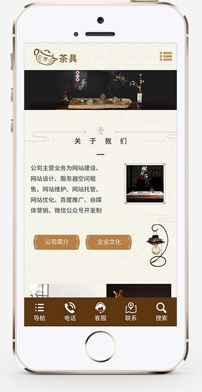 (自適應手機端)響應式茶葉茶道pbootcms網站模板 棕色復古茶具網站源碼下載