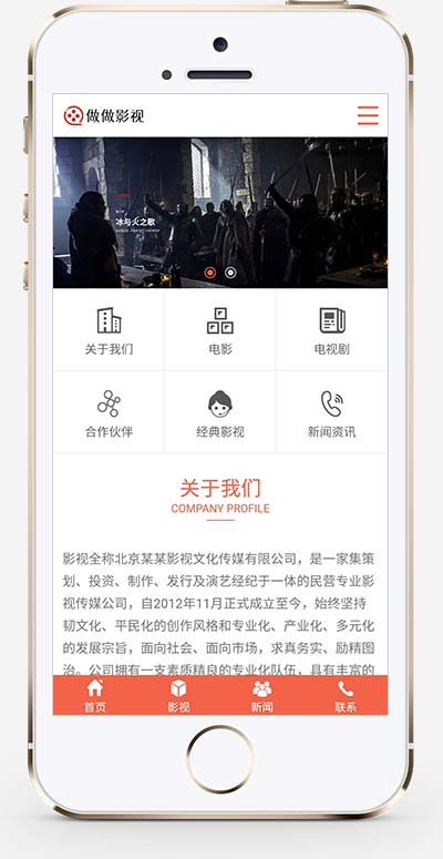  (PC+WAP)傳媒文化廣告網站pbootcms模板 大氣的影視公司網站源碼下載