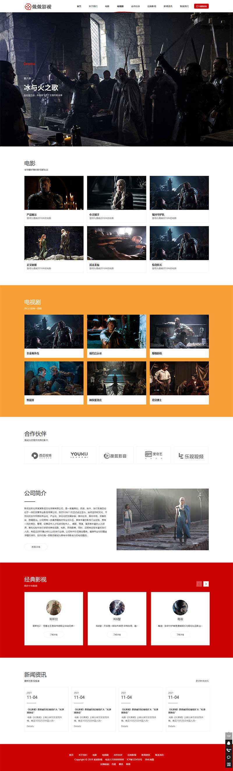  (PC+WAP)傳媒文化廣告網站pbootcms模板 大氣的影視公司網站源碼下載