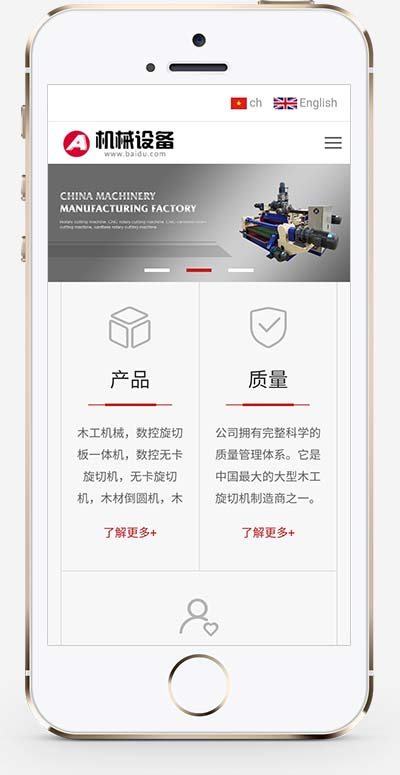  (自適應手機端)中英文雙語機械設備網站pbootcms模板 大氣html5通用機械網站源碼下載