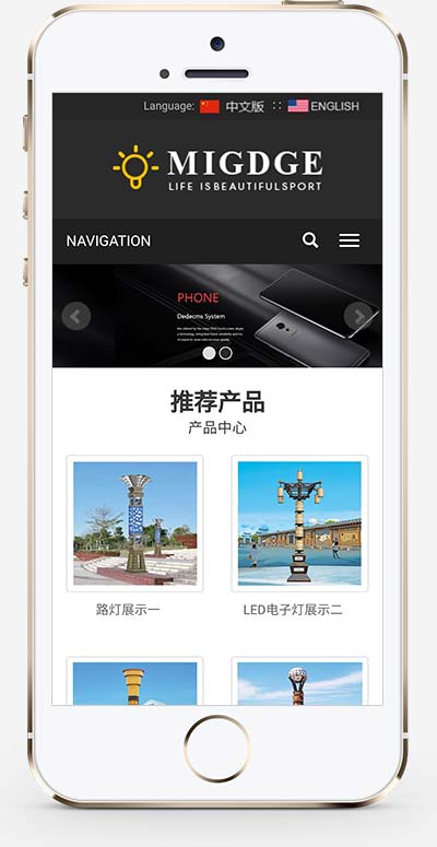 (自適應手機端)響應式中英文雙語燈飾燈具外貿網站pbootcms模板 LED照明燈具網站源碼下載