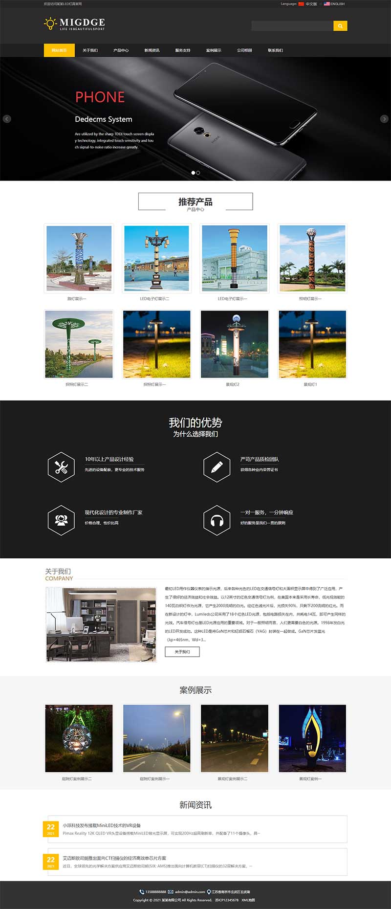 (自適應手機端)響應式中英文雙語燈飾燈具外貿網站pbootcms模板 LED照明燈具網站源碼下載