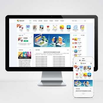 (自適應手機端)手機軟件APP下載類網站Pbootcms模板