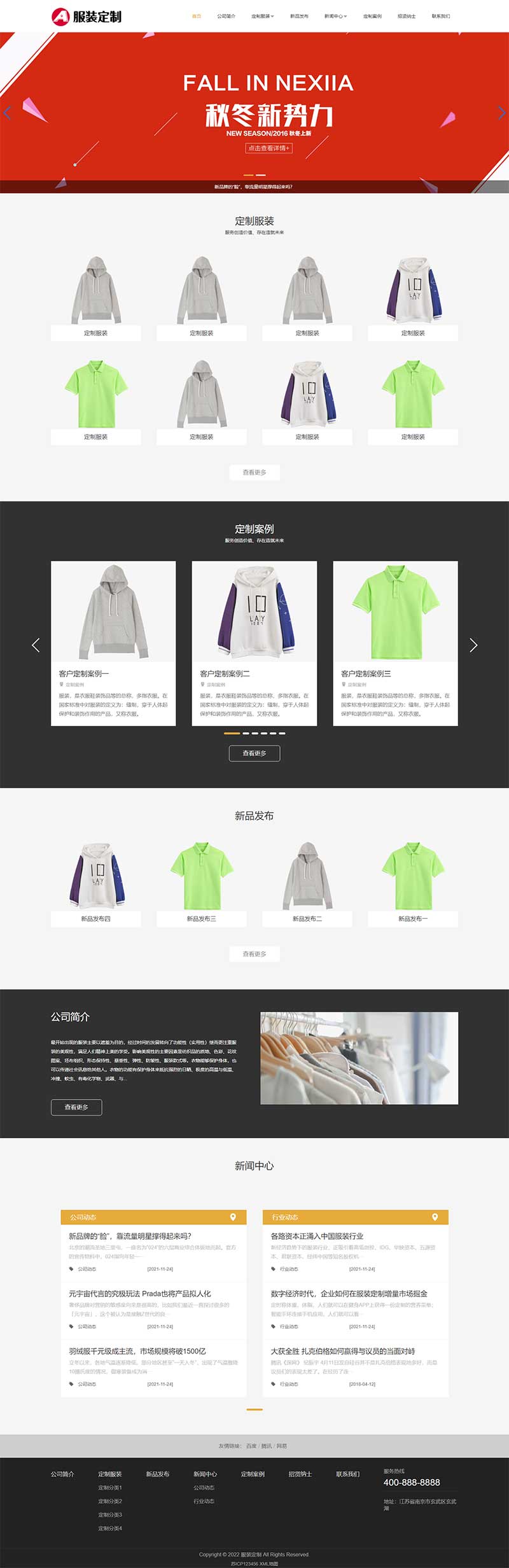 (自適應手機端)PBOOTCMS響應式服裝定制類網站模板 html5服裝官網模板下載