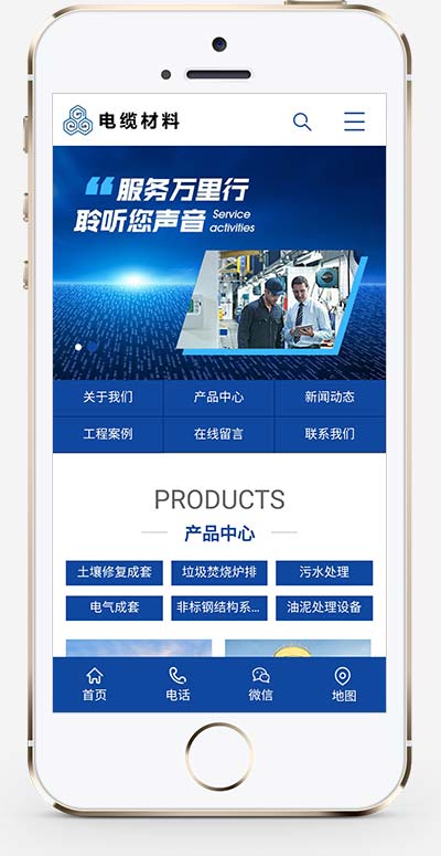 (PC+WAP)智能環保設備網站pbootcms模板 藍色營銷型機械網站源碼下載