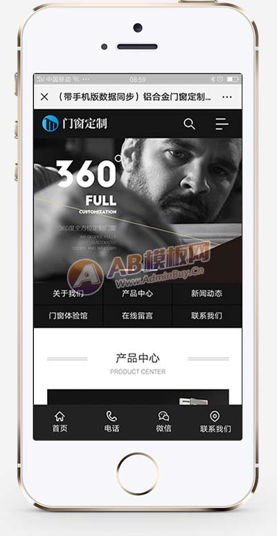 (PC+WAP)黑色門窗定制網(wǎng)站pbootcms模板 五金建材行業(yè)網(wǎng)站源碼下載