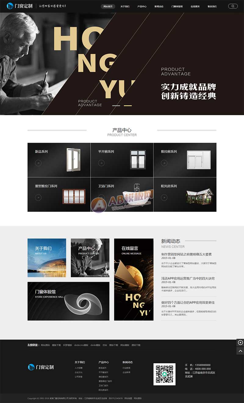 (PC+WAP)黑色門窗定制網(wǎng)站pbootcms模板 五金建材行業(yè)網(wǎng)站源碼下載