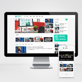 (自適應手機端)PBOOTCMS自媒體運營培訓教程類網站模板 html5個人博客網站源碼下載