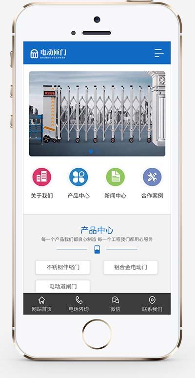 (PC+WAP)電動閘門伸縮門類網站pbootcms模板 藍色自動伸縮門網站源碼下載