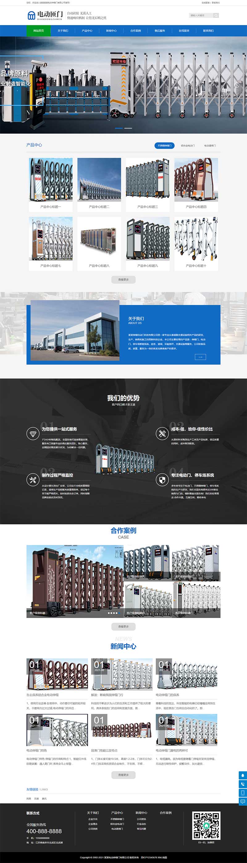 (PC+WAP)電動閘門伸縮門類網站pbootcms模板 藍色自動伸縮門網站源碼下載