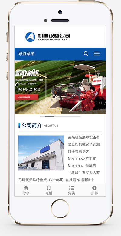 (自適應移動端)簡單的大型農業機械設備類網站pbootcms模板 水稻玉米收割機網站源碼下載 (自適應移動端)簡單的大型農業機械設備類網站pbootcms模板 水稻玉米收割機網站源碼下載