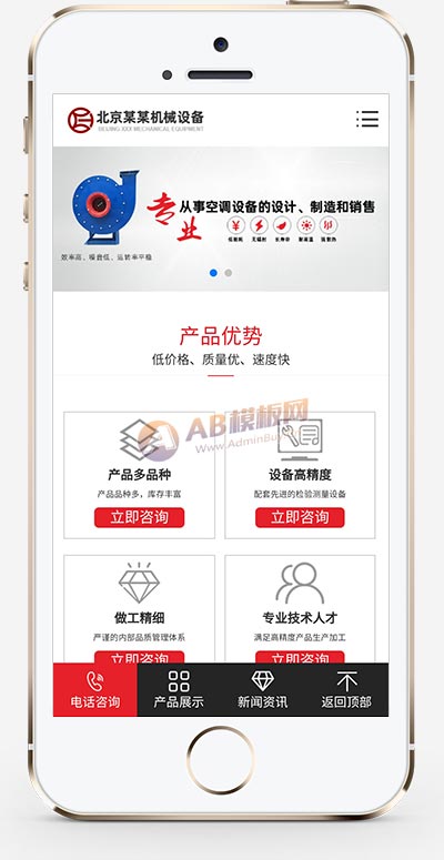  (PC+WAP)營銷型壓縮機離心風機網站pbootcms模板 紅色機械設備網站源碼下載