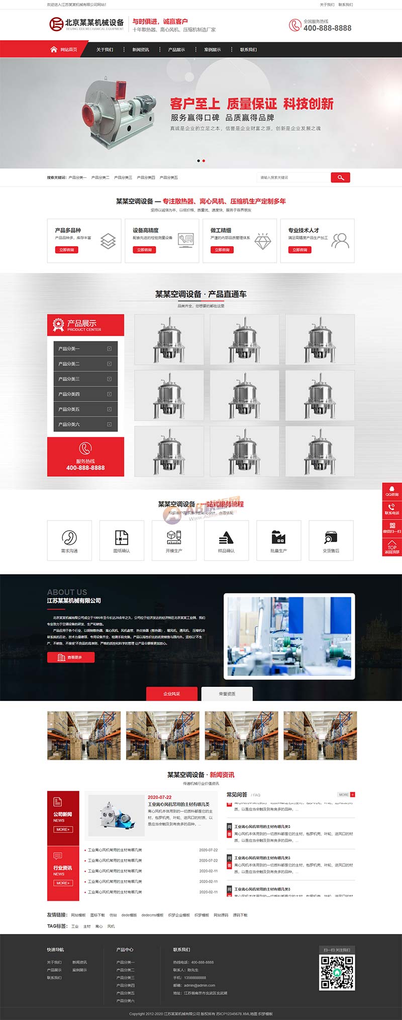 (PC+WAP)營銷型壓縮機離心風機網站pbootcms模板 紅色機械設備網站源碼下載