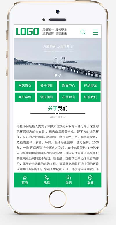 (PC+WAP)pbootcms綠色環保通用企業網站模板 建筑通用行業網站源碼下載
