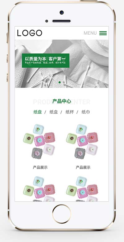 (自適應(yīng)手機端)居家用品紙盤紙盒紙杯衛(wèi)生紙巾生產(chǎn)網(wǎng)站pbootcms模板 生活日用品生產(chǎn)廠家網(wǎng)站源碼下載