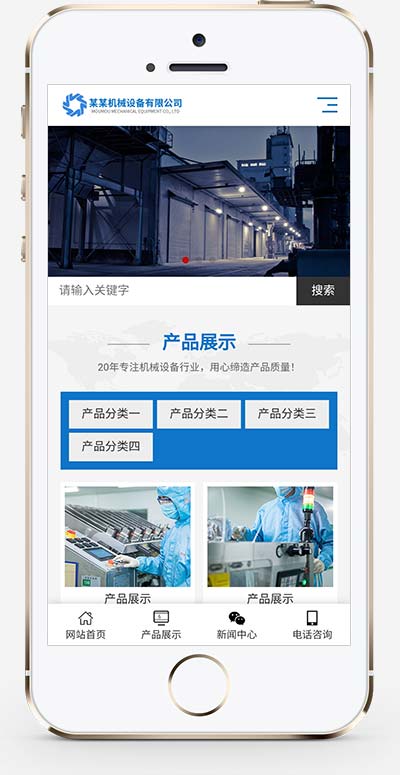 (自適應手機端)HTML5響應式磁電設備網站pbootcms模板 藍色營銷型機械設備網站源碼下載