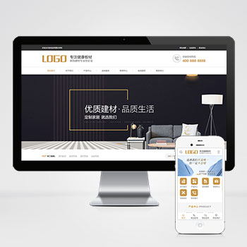  (PC+WAP)家居裝飾建材網站pbootcms模板 淺營銷型家裝網站源碼下載