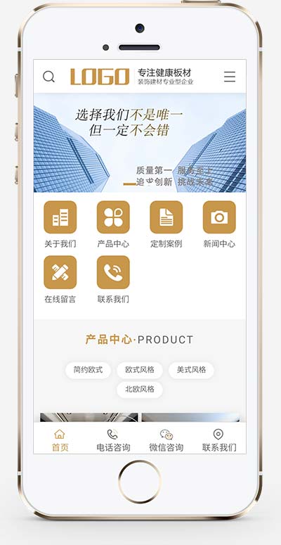 (PC+WAP)家居裝飾建材網(wǎng)站pbootcms模板 淺營銷型家裝網(wǎng)站源碼下載