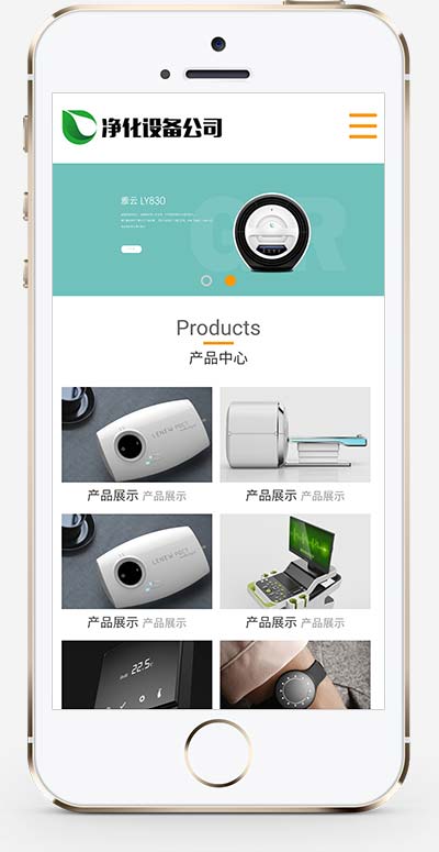 (自適應移動端)寬屏大氣的凈水器設備網站pbootcms模板 智能電子設備網站源碼下載