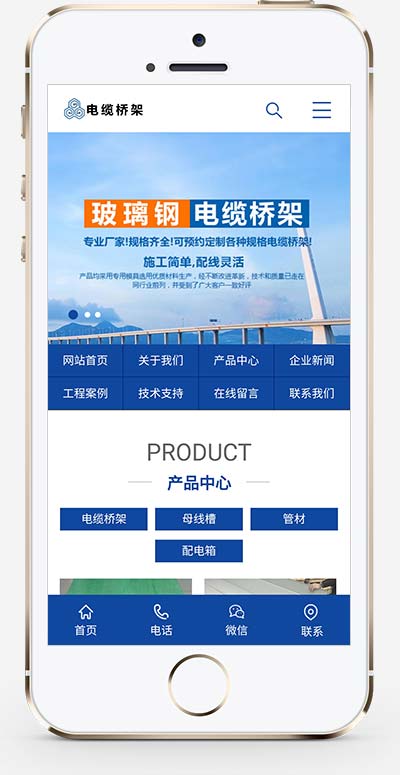 (PC+WAP)藍色電纜橋架類網站PbootCMS模板 電纜鋼結構五金機械網站源碼下載