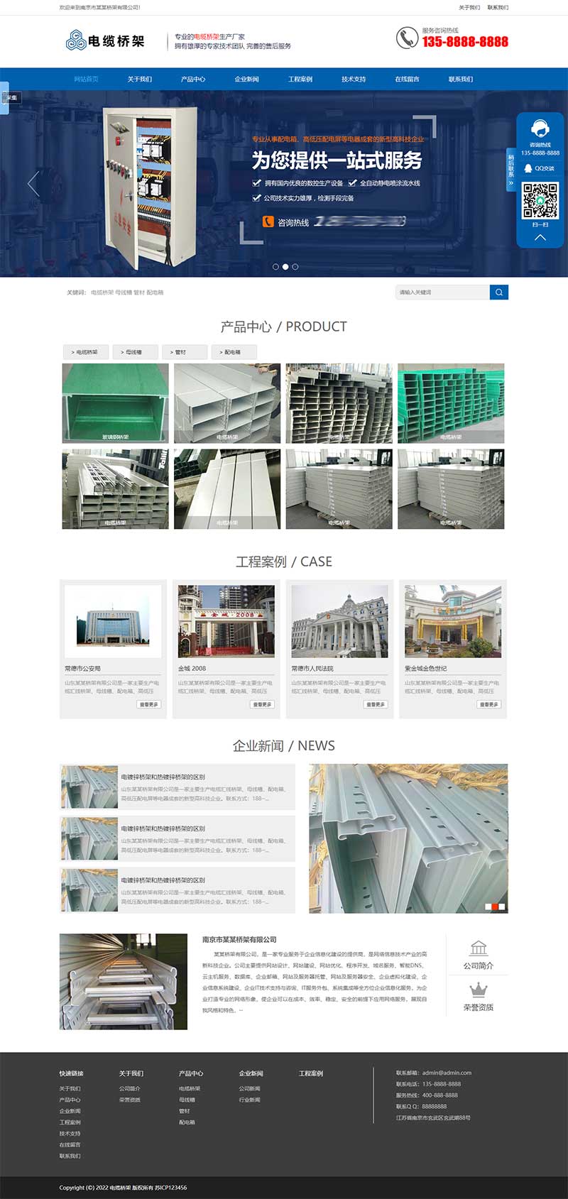 (PC+WAP)藍色電纜橋架類網站PbootCMS模板 電纜鋼結構五金機械網站源碼下載