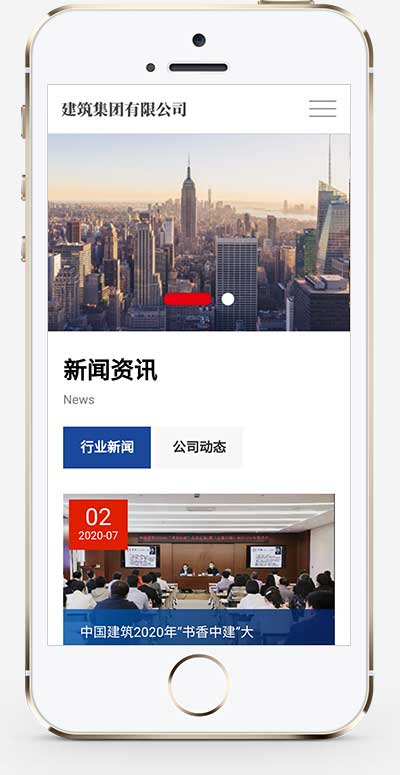 (自適應(yīng)手機(jī)端)HTML5建筑工程公司網(wǎng)站pbootcms模板 響應(yīng)式建筑集團(tuán)網(wǎng)站源碼下載