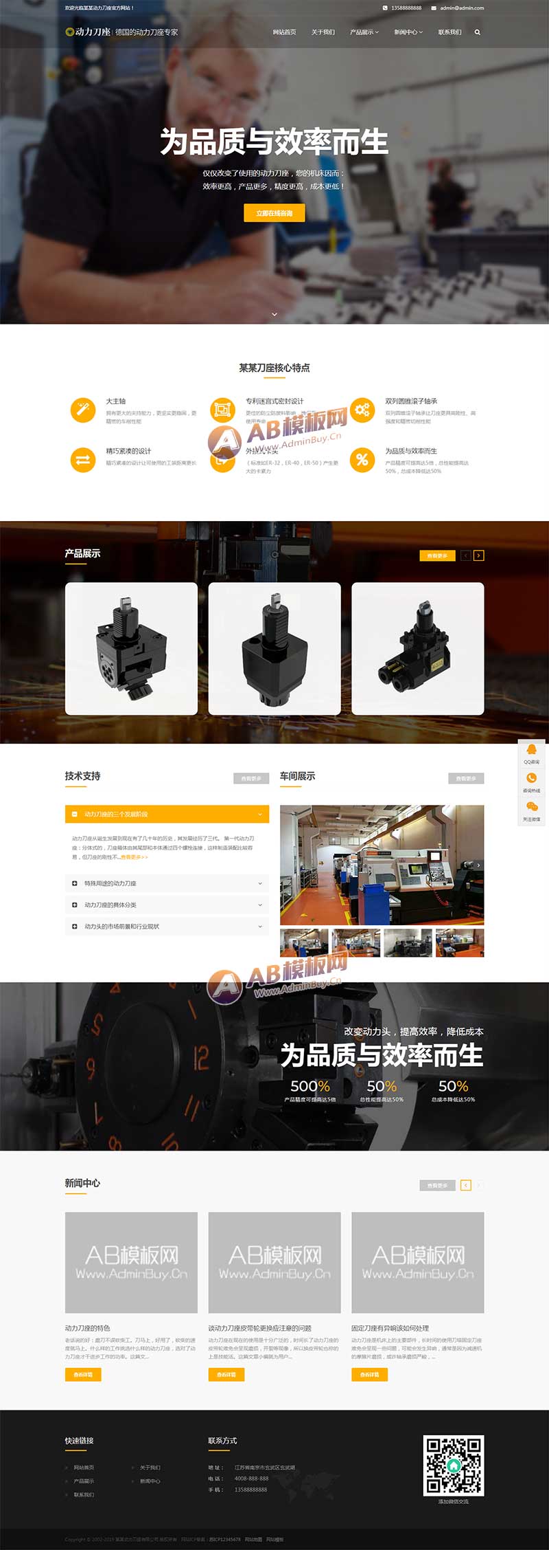 (自適應(yīng)手機(jī)端)響應(yīng)式動力刀座pbootcms網(wǎng)站模板 五金機(jī)械設(shè)備類網(wǎng)站源碼下載