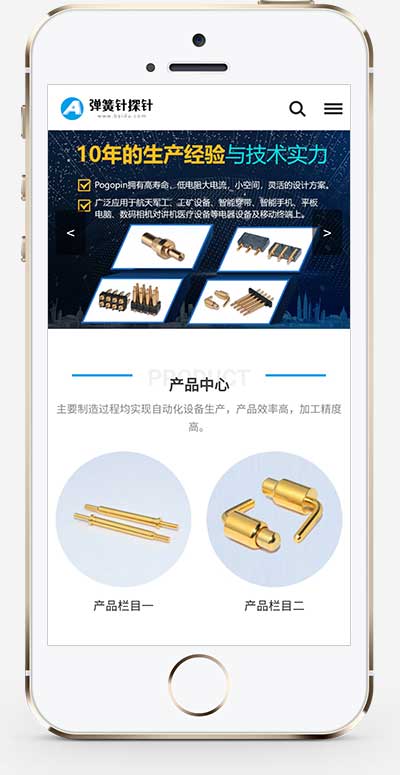 (PC+WAP)藍色彈簧針廠家網站pbootcms模板 探針充電連接器網站源碼下載