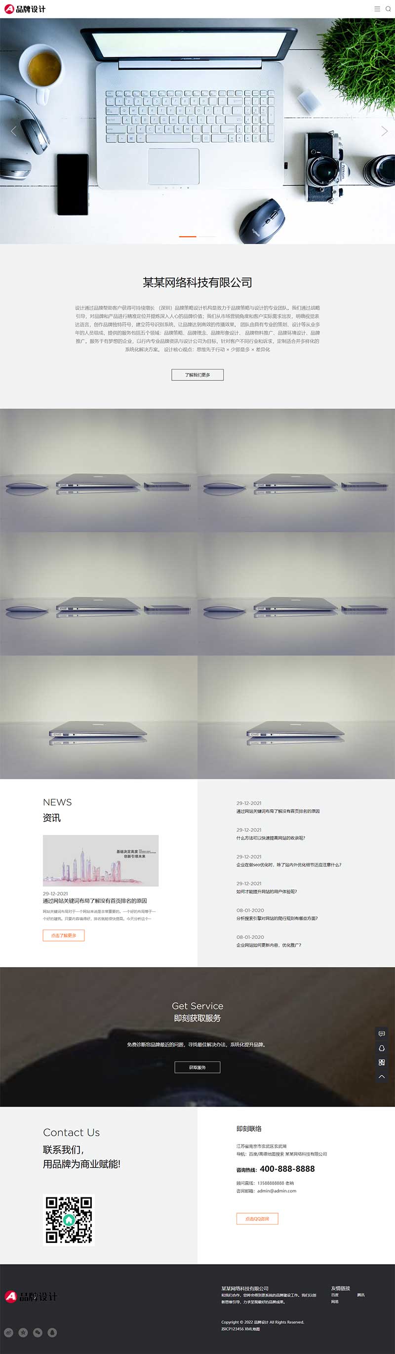 (自適應手機端)品牌策劃設計類網站pbootcms模板 高端設計公司網站源碼下載 (自適應手機端)品牌策劃設計類網站pbootcms模板 高端設計公司網站源碼下載