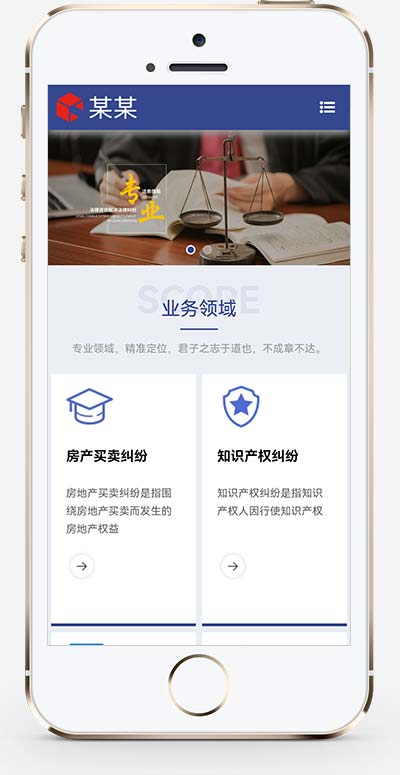 (自適應手機端)律師事務所pbootcms網站模板 響應式法律咨詢網站源碼下載