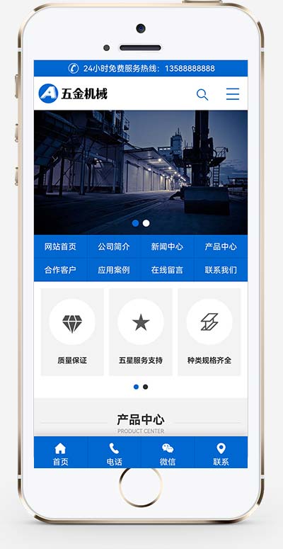 (PC+WAP)藍色五金機械設備pbootcms企業網站模板 通用營銷型網站源碼下載