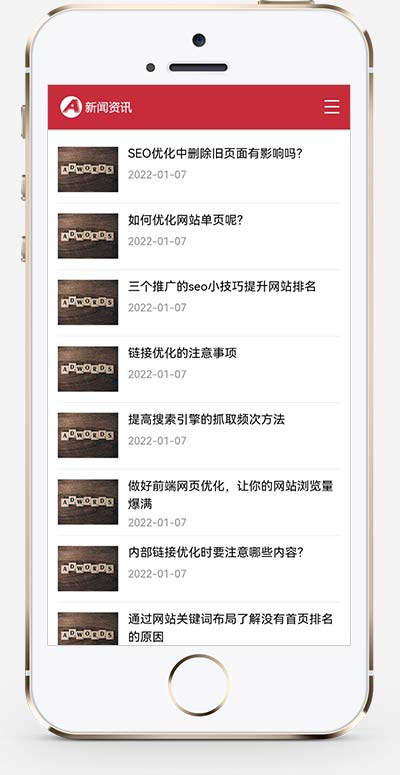 (自適應手機端)紅色互聯網科技新聞網站pbootcms模板 響應式文章博客類網站源碼下載