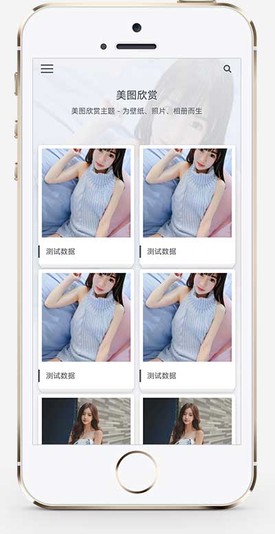 (自適應(yīng)手機(jī)端)圖集圖片相冊pbootcms網(wǎng)站模板 個(gè)人寫真畫冊網(wǎng)站源碼下載 (自適應(yīng)手機(jī)端)圖集圖片相冊pbootcms網(wǎng)站模板 個(gè)人寫真畫冊網(wǎng)站源碼下載