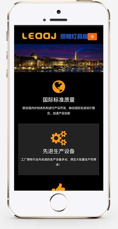 (自適應手機端)響應式LED顯示屏pbootcms網(wǎng)站模板 黑色戶外廣告屏網(wǎng)站源碼下載