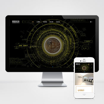  (自適應(yīng)手機(jī)端)簡(jiǎn)繁雙語響應(yīng)式HTML5通用金融資本咨詢網(wǎng)